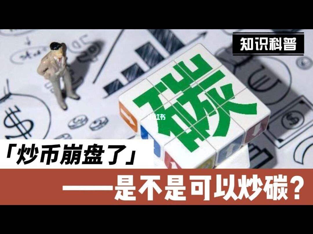 哪里可以炒币(现在炒币用什么平台)