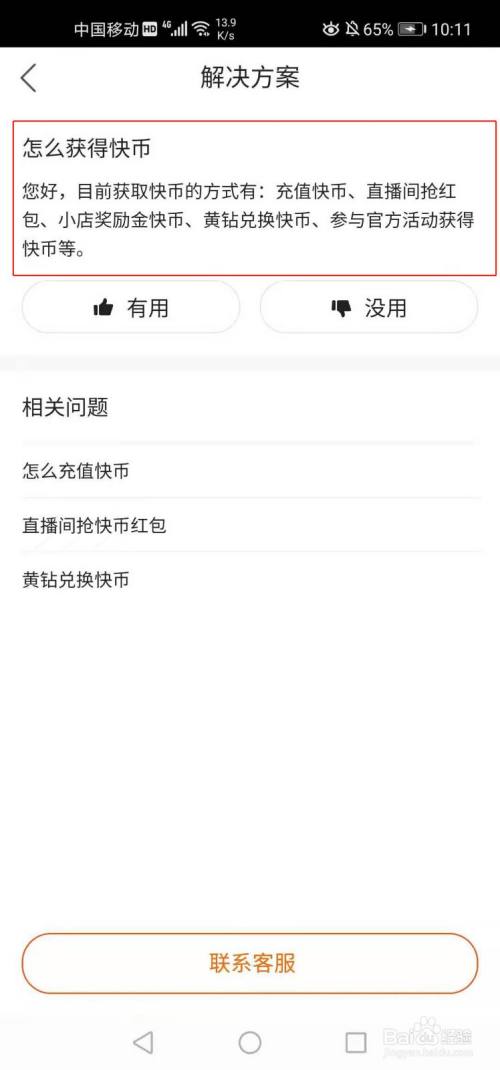 掌上快币(快币怎么提取出来)