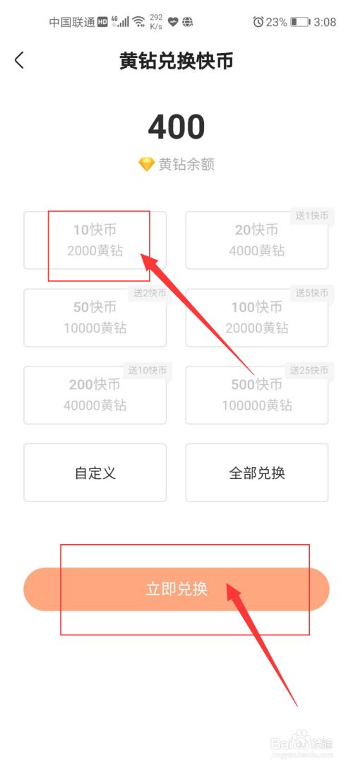 快币兑换(快手极速版兑换快币怎么用)