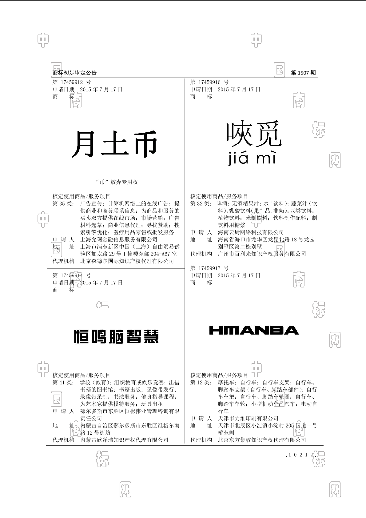土币(土币兑换人民币骗局)