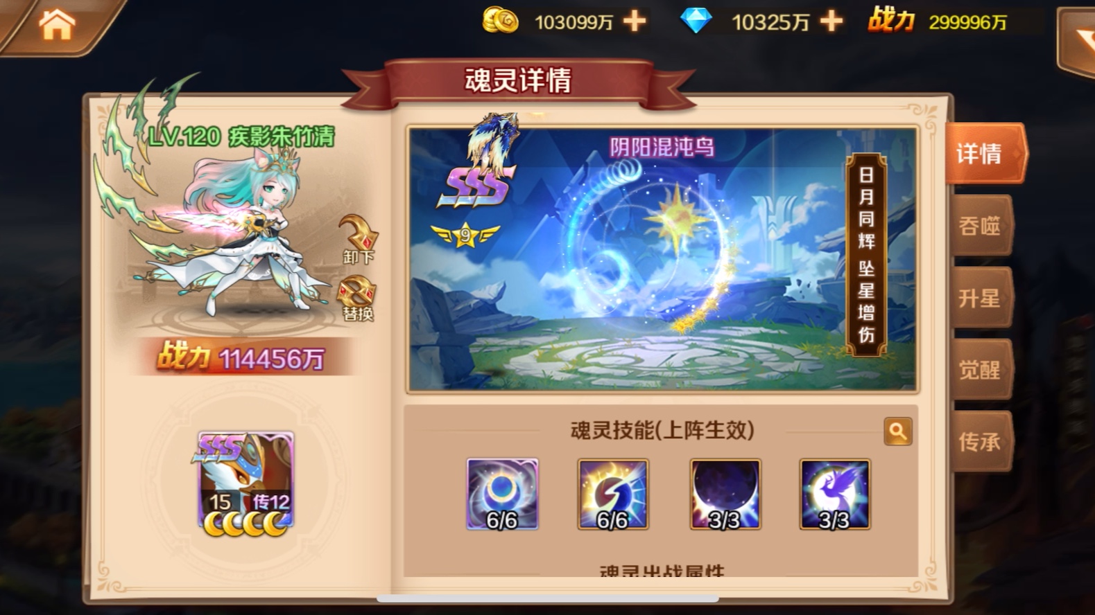 魂币(魂币多少钱)