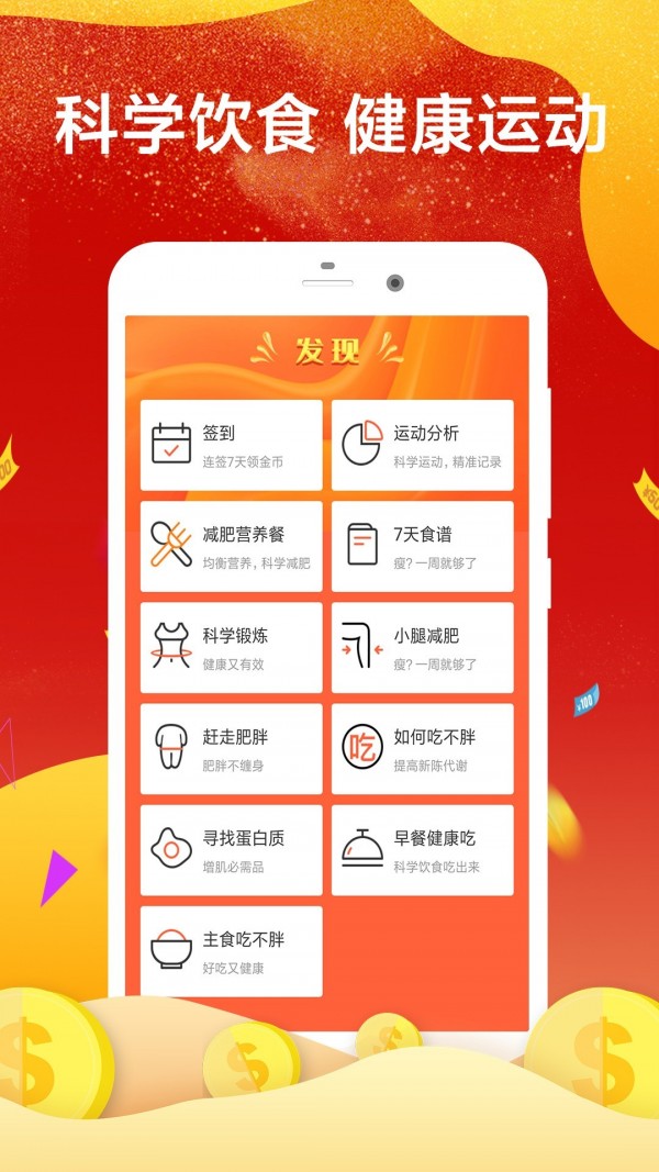 趣币(趣币是什么app里的)