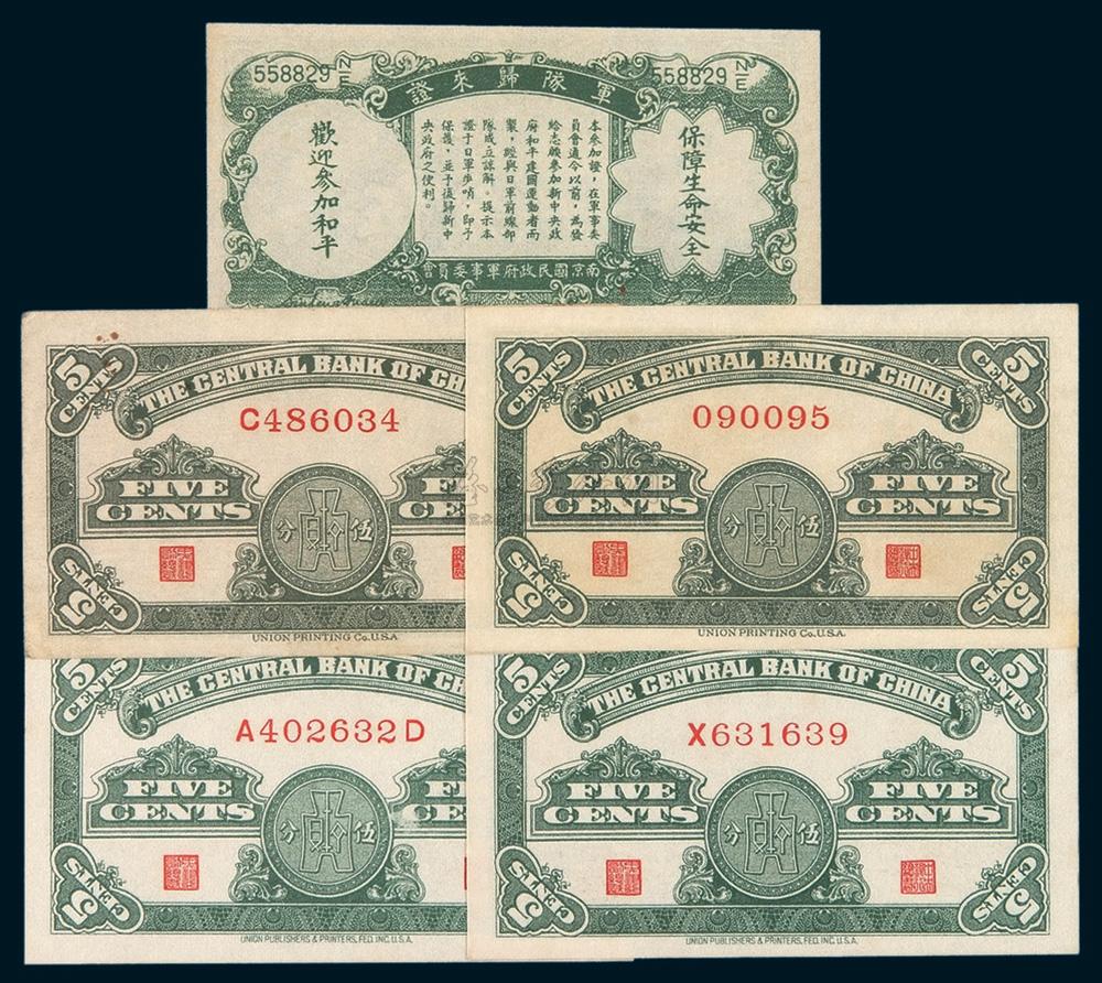 法币购买力(1938年法币购买力)