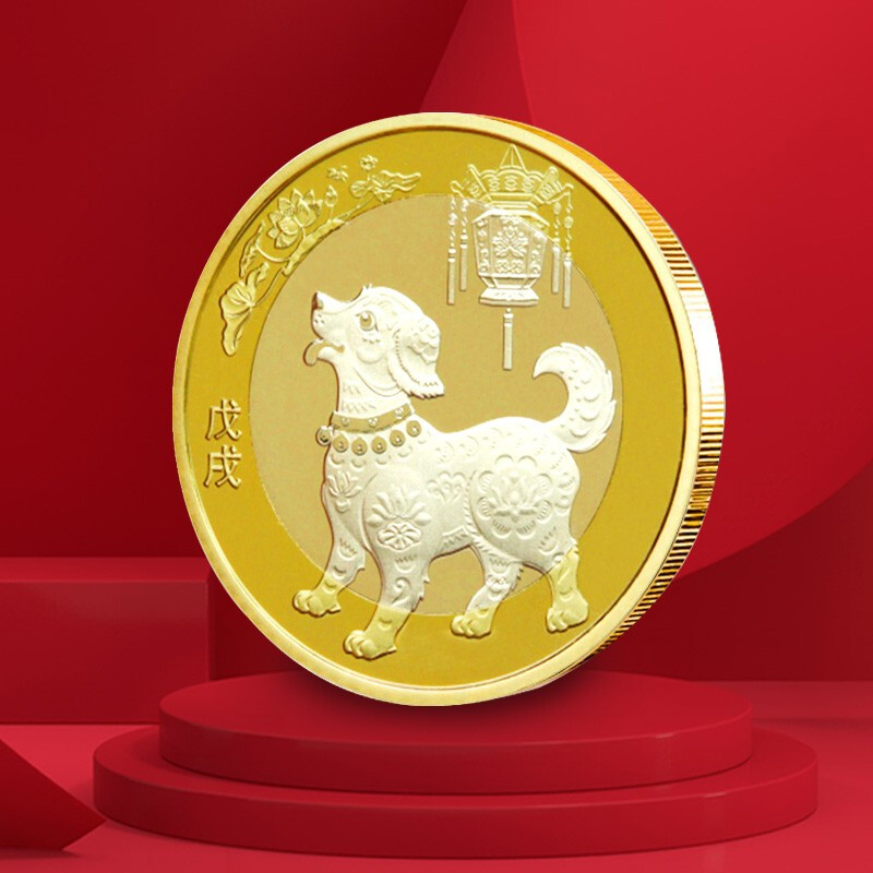 狗年币预约(狗年纪念币发行公告)