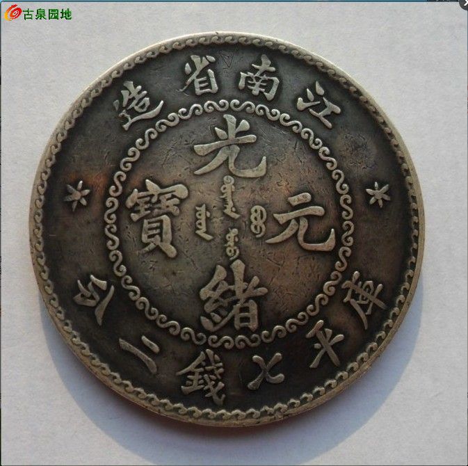 江南币(江南币稀少度排名)