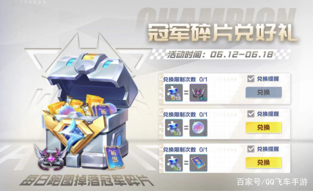 梦想币(飞车赛车梦工厂需要多少梦想币)