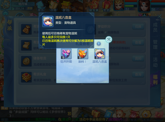 梦想币(梦想币有什么用)