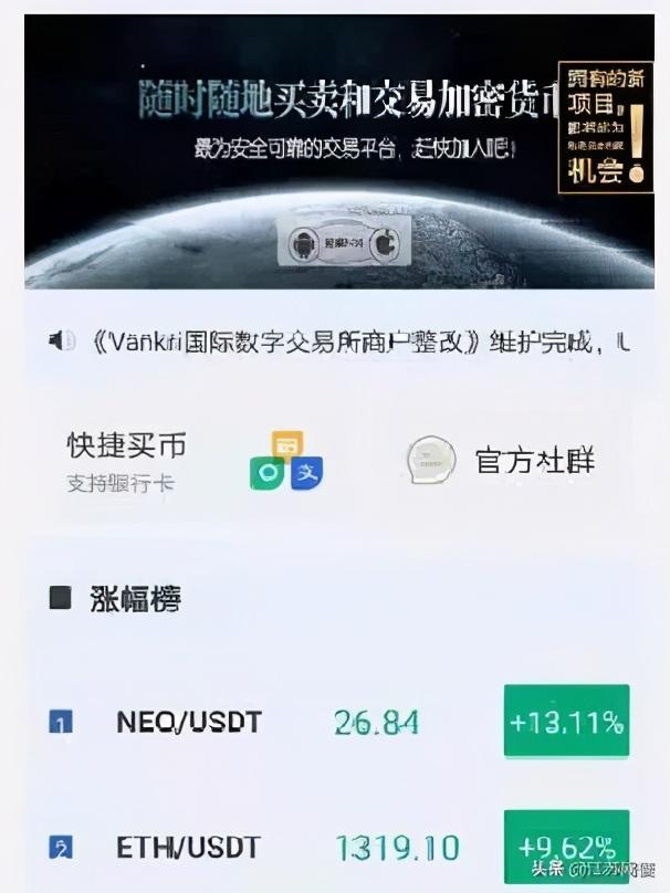 炒币的app(炒币的基本技巧)