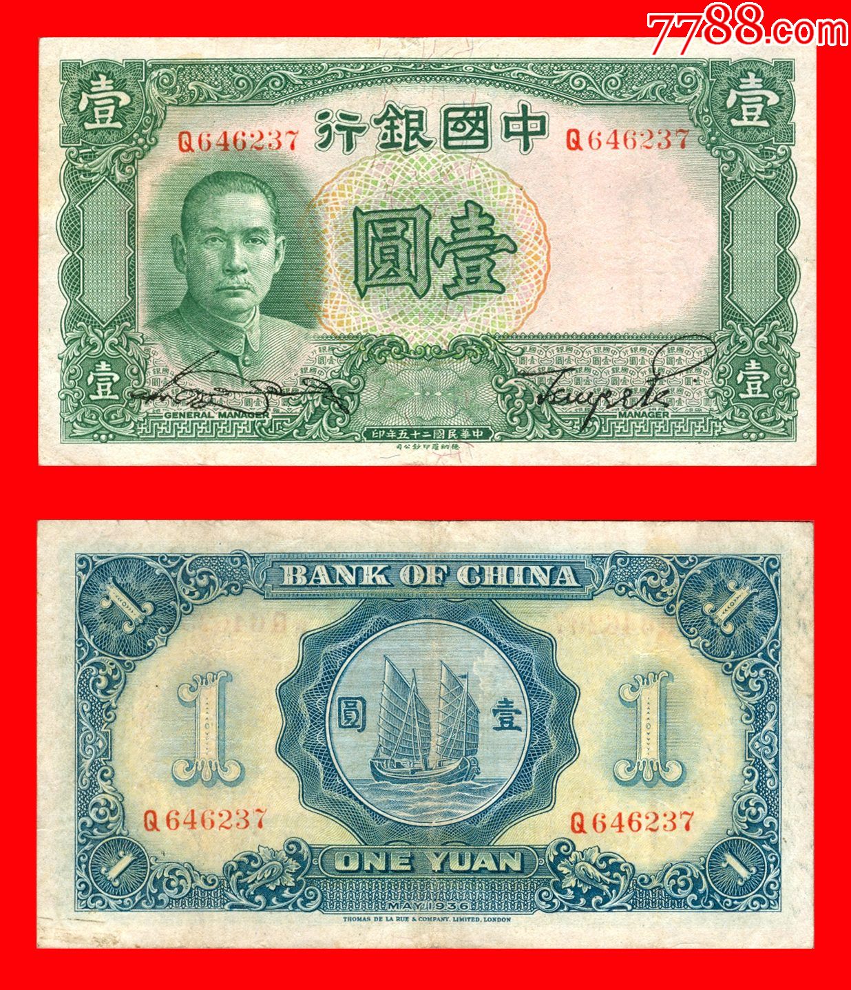 一千万法币(一千万法币能兑换多少人民币)