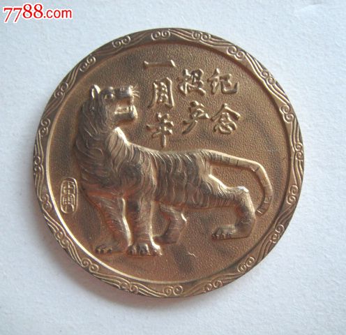 老虎币(老虎刺树图片)