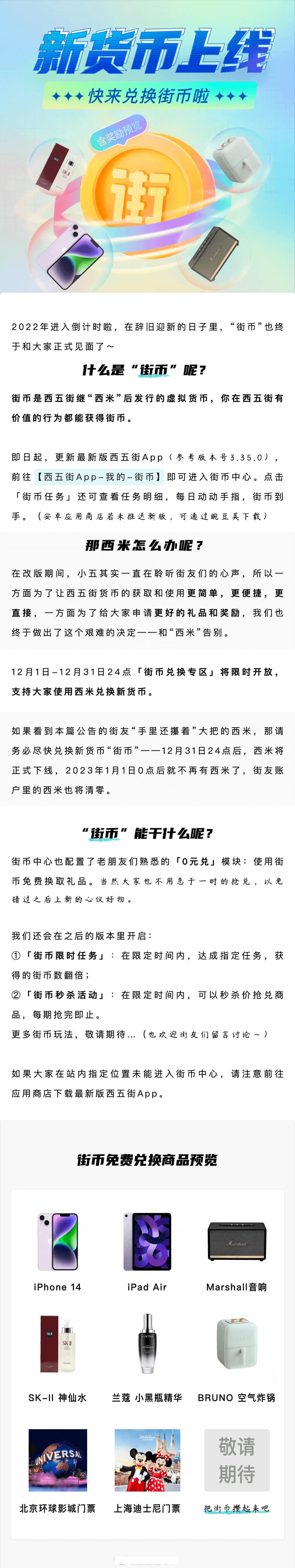 快币兑换(快币兑换成人民币怎么提)