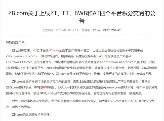 zbg上币(zbg是什么意思)