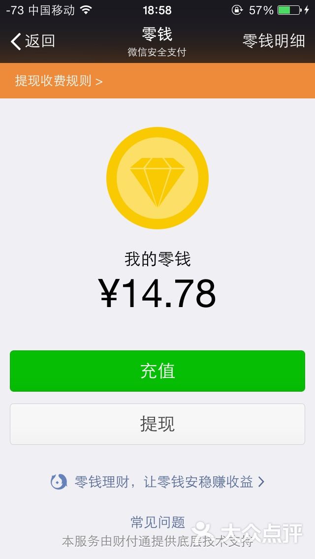 趣币(趣币充值)