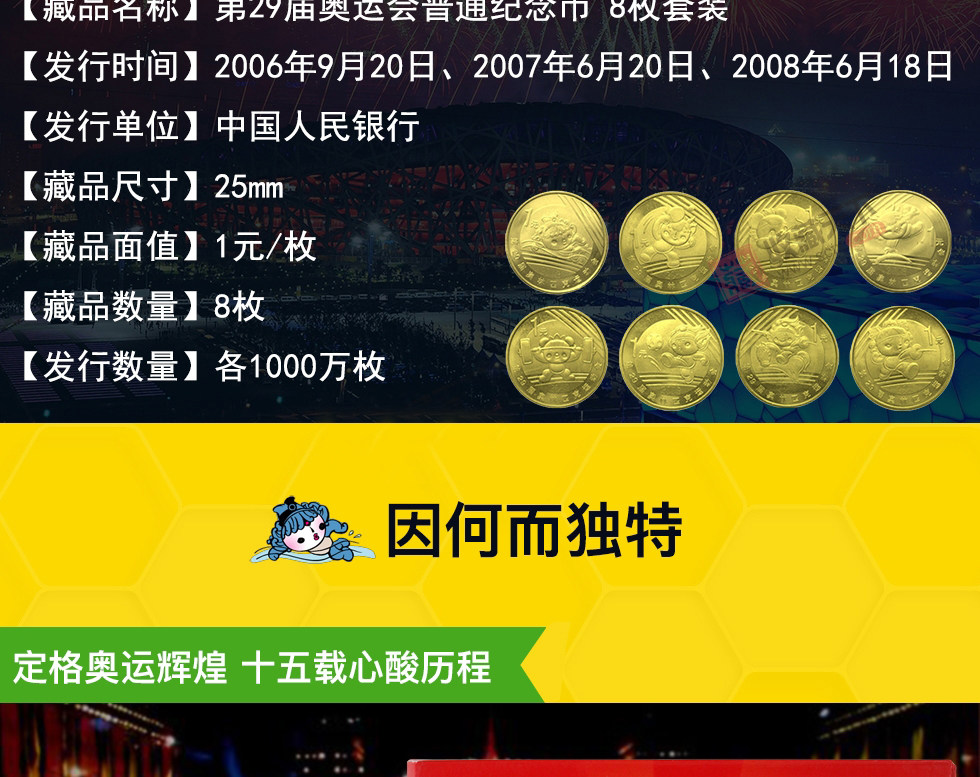 8币汇(8比特阵容)