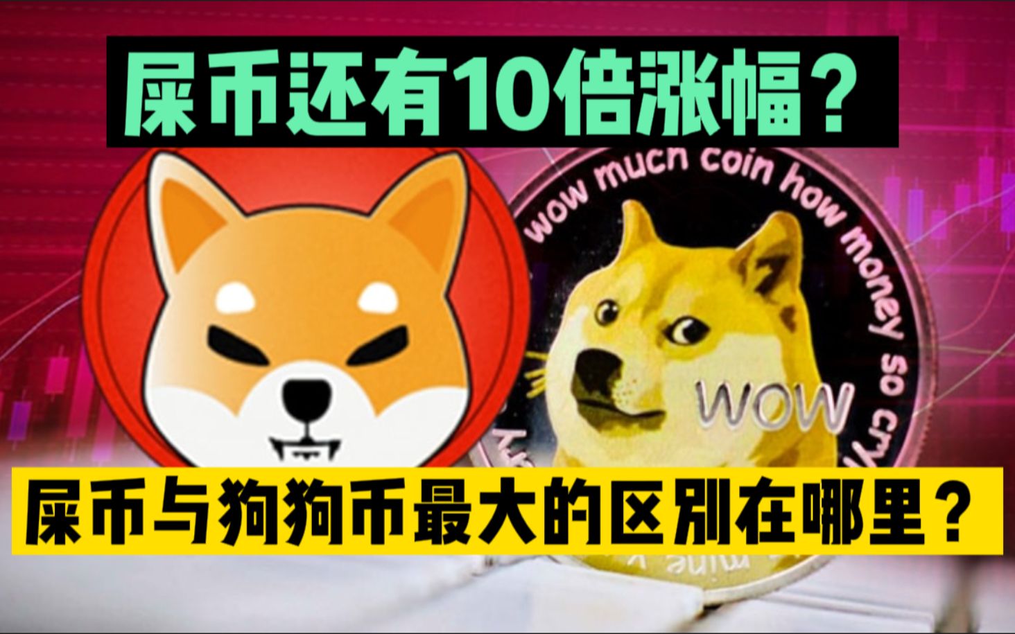 屎币(屎币最新价格 今日行情)